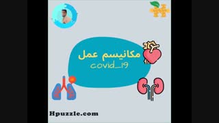 کرونا و درگیری سیستم تنفسی