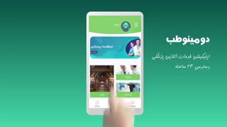 معرفی اپلیکیشن خدمات پزشکی و پرستاری آنلاین