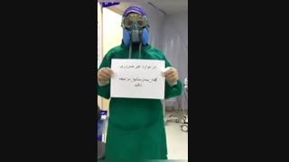 درخواست مدافعانِ مهربانِ سلامت از ما