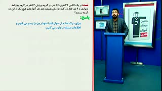 2)حل تست ریاضی  کنکور سراسری98/محمدپیمانی