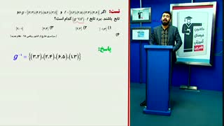 1)حل تست ریاضی  کنکور سراسری98/محمدپیمانی