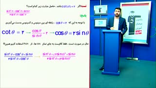 3)حل تست  مهم ازکانون قلم چی/محمدپیمانی