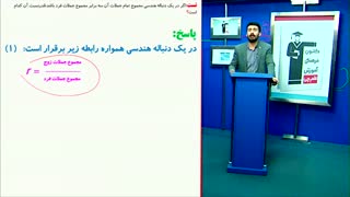 10)حل تست  مهم ازریاضیات تجربی کنکور/محمدپیمانی/دنباله حسابی وهندسی