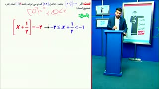 8)حل تست  مهم ازریاضیات تجربی کنکور/محمدپیمانی/تابع جزصحیح