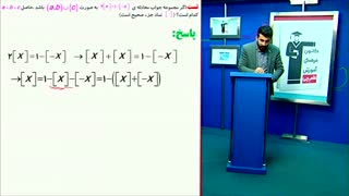 14)حل تست  مهم ازریاضیات تجربی کنکور/محمدپیمانی/تابع