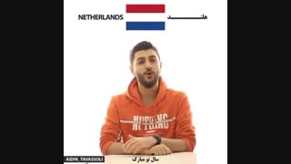 عیدتون مبارک