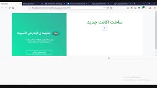 آموزش طراحی سایت - ساخت فرم ثبت نام قسمت 3