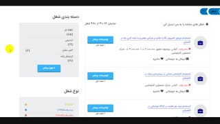 آگهی استخدام گیلان 99