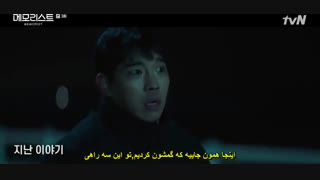 قسمت سوم سریال کره ای یادآور+زیرنویس چسبیده Memorist 2020 با بازی یو سئونگ هو و لی سه یونگ