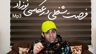 فرصت شغلی در عکاسی نوزاد | علی خلیلی فر