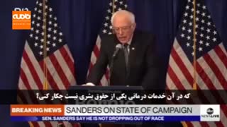 سخنرانی رقیب ترامپ درباره نبود امکانات درمانی در آمریکا