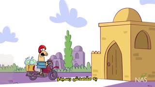 دیرین دیرین - لاکیدو