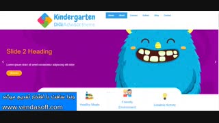 قالب مناسب مهدکودکwordpress