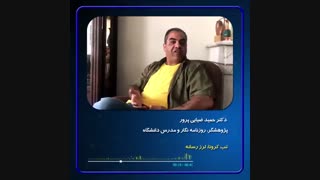 دکتر حمید ضیایی پرور (تب کرونا و لرز رسانه)