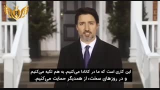 تبریک نوروزی جاستین ترودو
