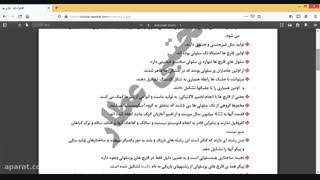 قارچ های تک سلولی (جمع بندی قارچ ها)