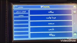 نحوه خواندن کالیبراسیون و اعمال تغییرات ریمپ با وی مکس