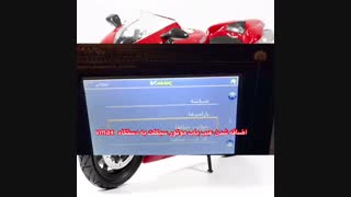 دیاگ موتورسیکلت