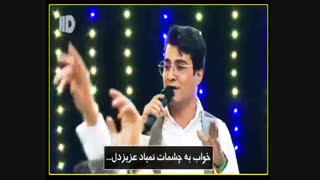آهنگ هوال - اصغر باکردار (زیرنویس فارسی)