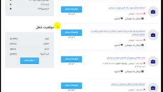 آگهی استخدام لرستان 99