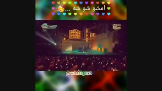 امشو شو شه ورژن اکسو