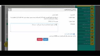 راهنمایی دریافت و ارسال تکالیف در پنل مدبر در رایانه