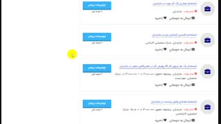 آگهی استخدام مازندران 99