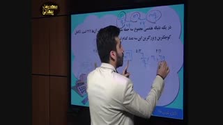 حل تست  مهم ازریاضیات تجربی کنکور/الگو،دنباله حسابی وهندسی/محمدپیمانی