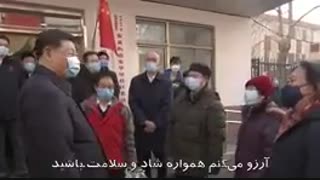 بسیچ و همبستگی نیروها – فرماندهی شی جین پینگ در نبرد مقابله با کروناویروس