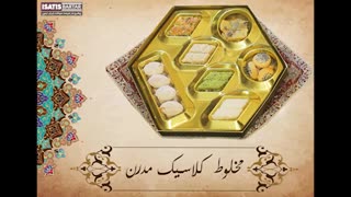معرفی شیرینیجات یزدی
