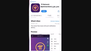 آموزش ارز دیجیتال پی در ۶۰ثانیه