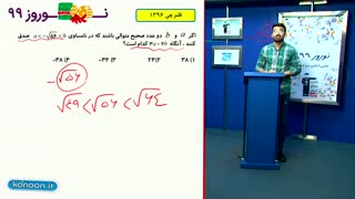 حل تست  ریاضی مهم از مبحث توان گویا/محمدپیمانی