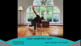 این حرکات رو حداقل دوبار در روز درمنزل انجام بدید.