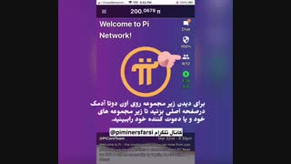 آموزش زیرمجموعه و عضو گیری در پی Pi Network