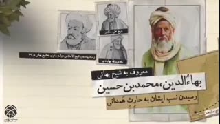 مجاورِ خورشید: شیخِ همه‌چیز دان