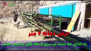 خشک کن سریع سفال ۰۹۱۲۶۹۰۷۸۹۹سجودی