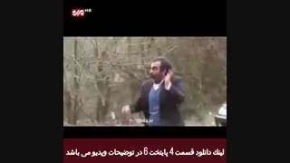 دانلود سریال پایتخت فصل 6 قسمت 4