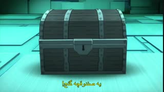 انیمه هنر شمشیر زنی آنلاین فصل اول قسمت 3 (زیرنویس چسبیده فارسی)