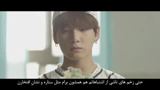 BTS _Love Myself بازیرنویس فارسی چسبیده