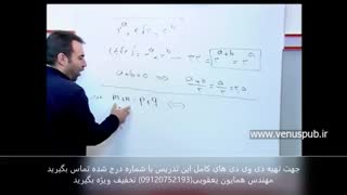تصاعد هندسی استاد دادبام و همایون یعقوبی