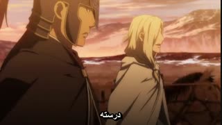 انیمه افسانه ارسلان قسمت 14 فصل 1 زیرنویس فارسی
