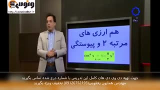 هم ارزی های مرتبه دو و پیوستگی استاد مهربان