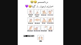 # مقاومت آرمی در برابر کرونا