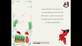 سفره هفت سین