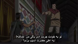 انیمه افسانه ارسلان قسمت20 فصل 1 زیرنویس فارسی