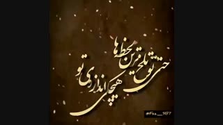کلیپ عاشقانه کوتاه محسن چاوشی