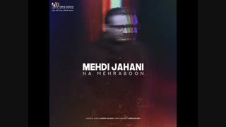 دانلود آهنگ مهدی جهانی نا مهربون