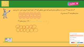7502-حل تمرین ریاضی هفتم فصل پنجم شمارنده ها و اعداد اول (قسمت دوم)