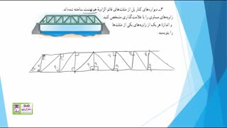 8605-حل تمرین ریاضی هشتم فصل ششم مثلث (قسمت پنجم)