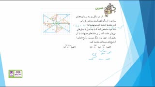 8607-حل تمرین ریاضی هشتم فصل ششم مثلث (قسمت هفتم)